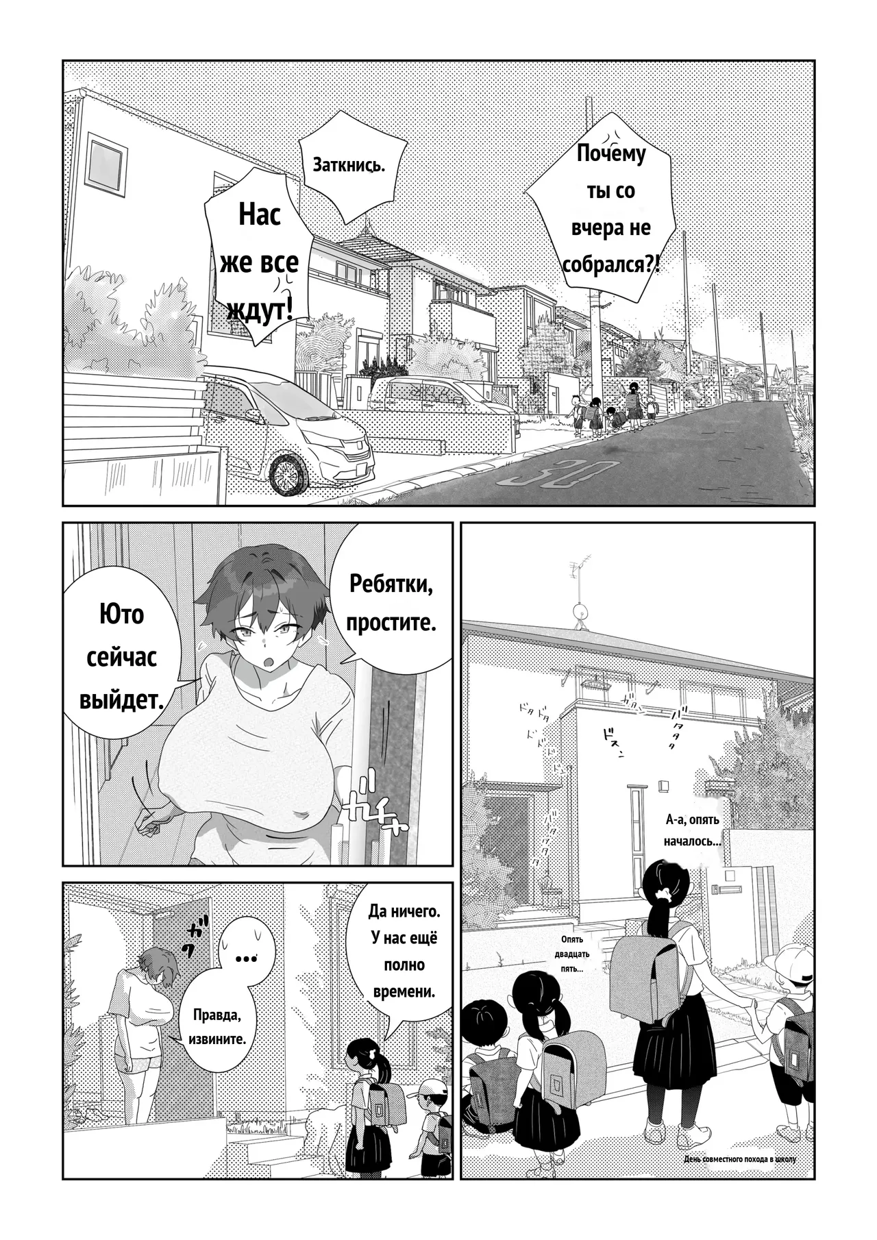 Kateinai Seikyouiku  _ 가정내♡성교육 page 8 full