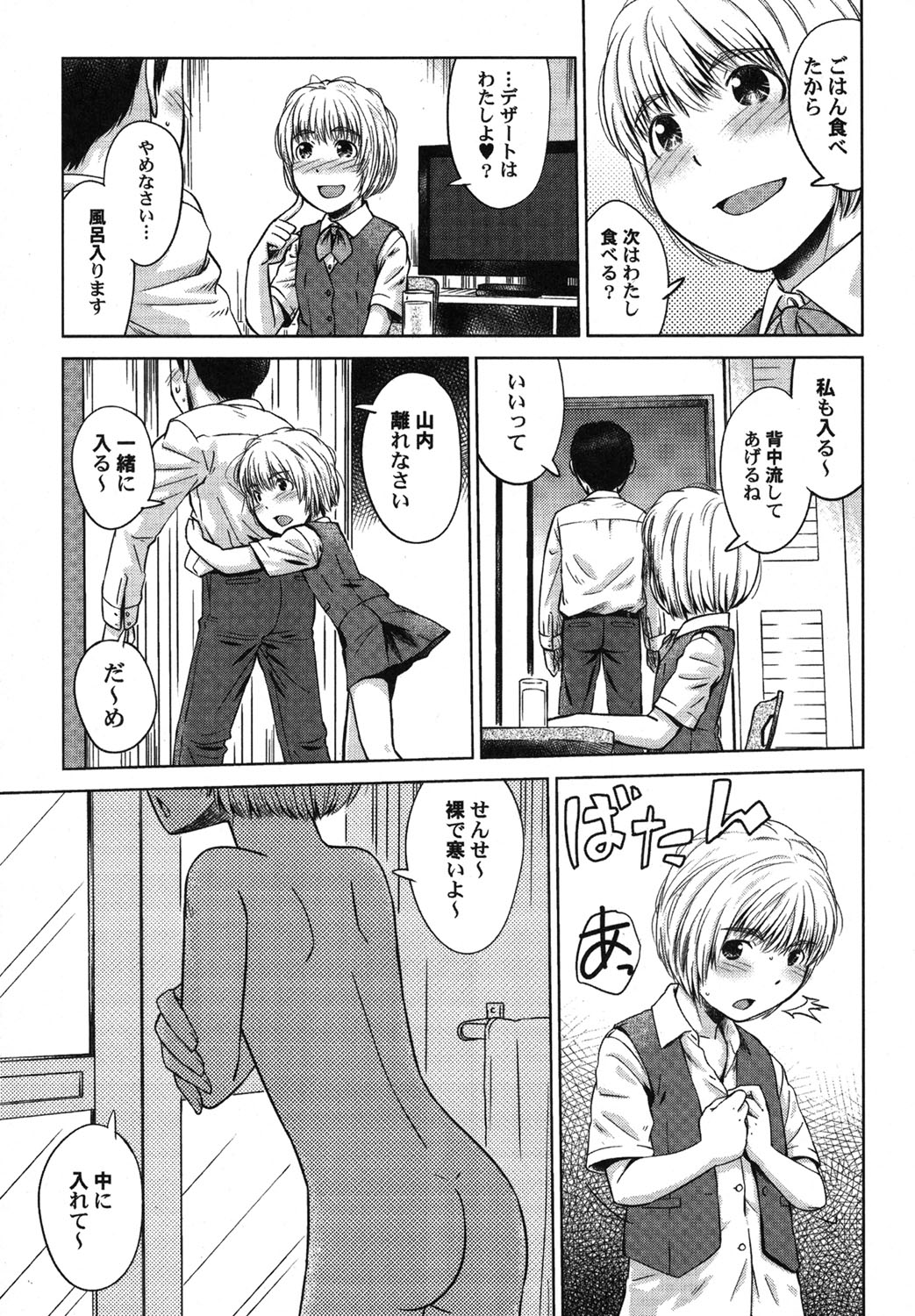 PetaFeti. 21 page 10 full