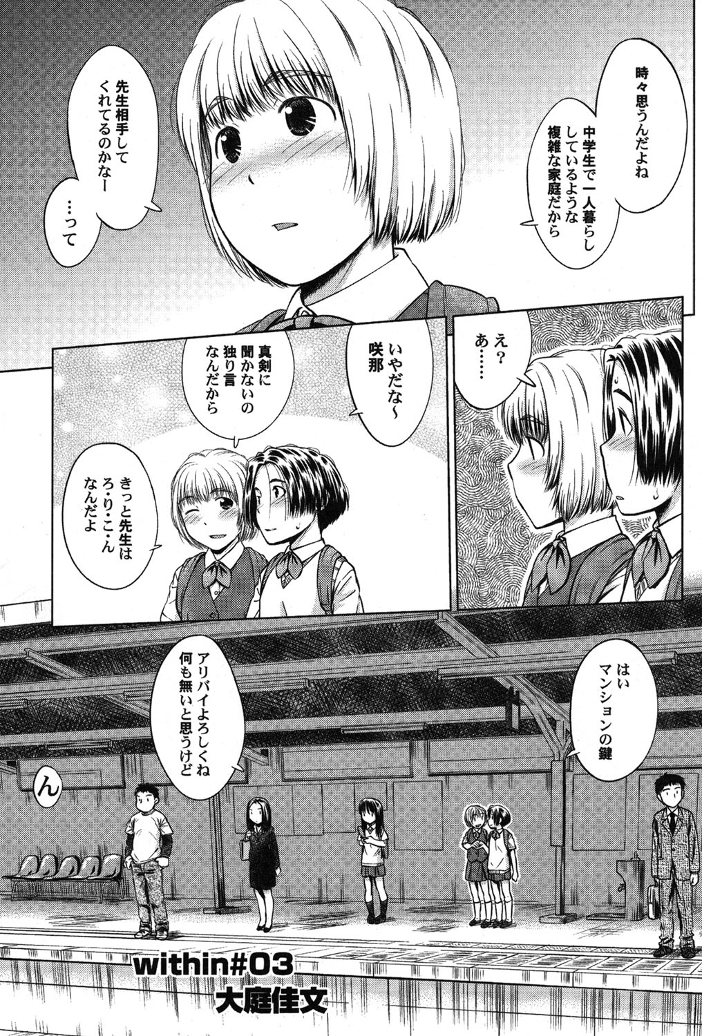 PetaFeti. 21 page 6 full