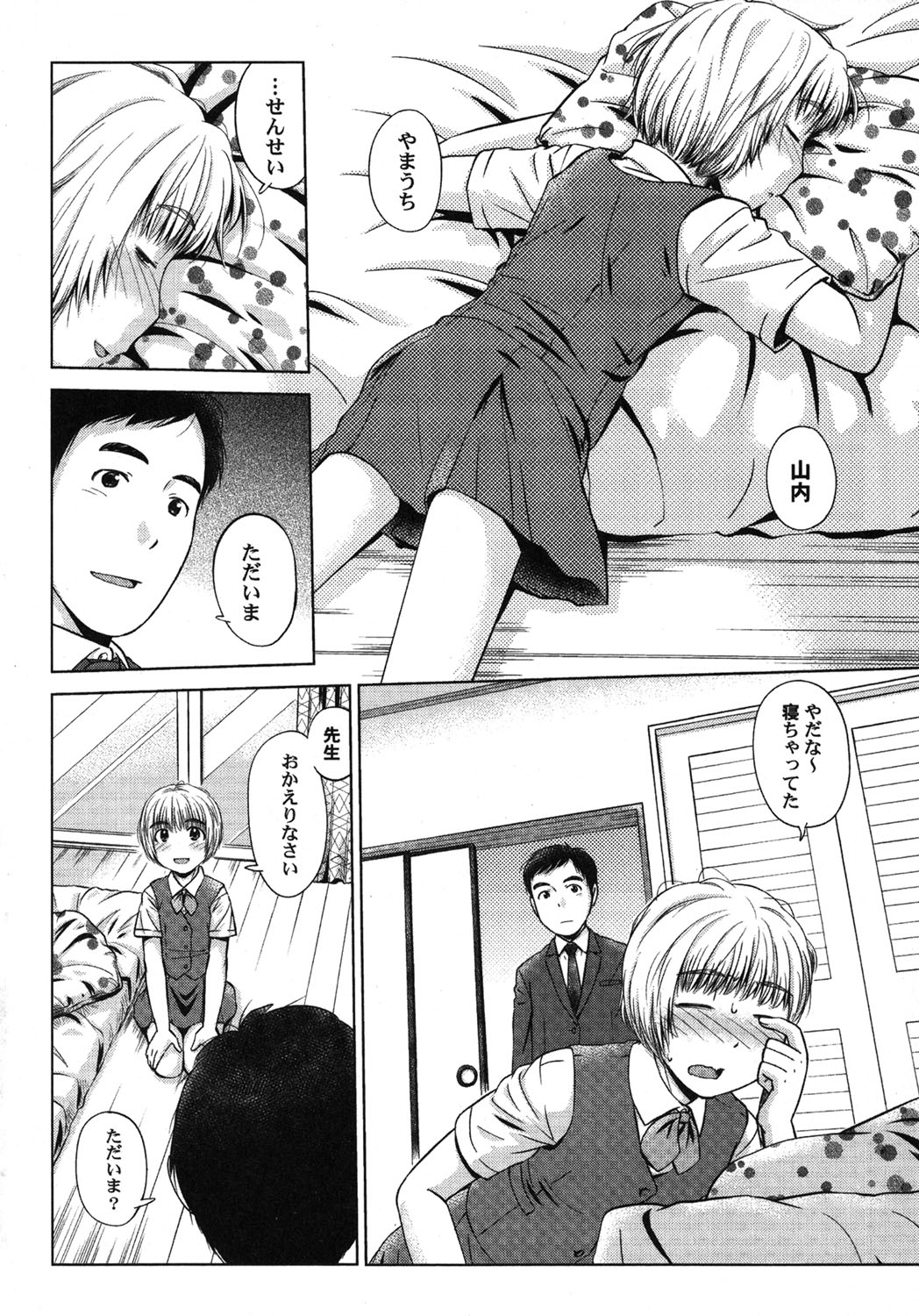 PetaFeti. 21 page 7 full