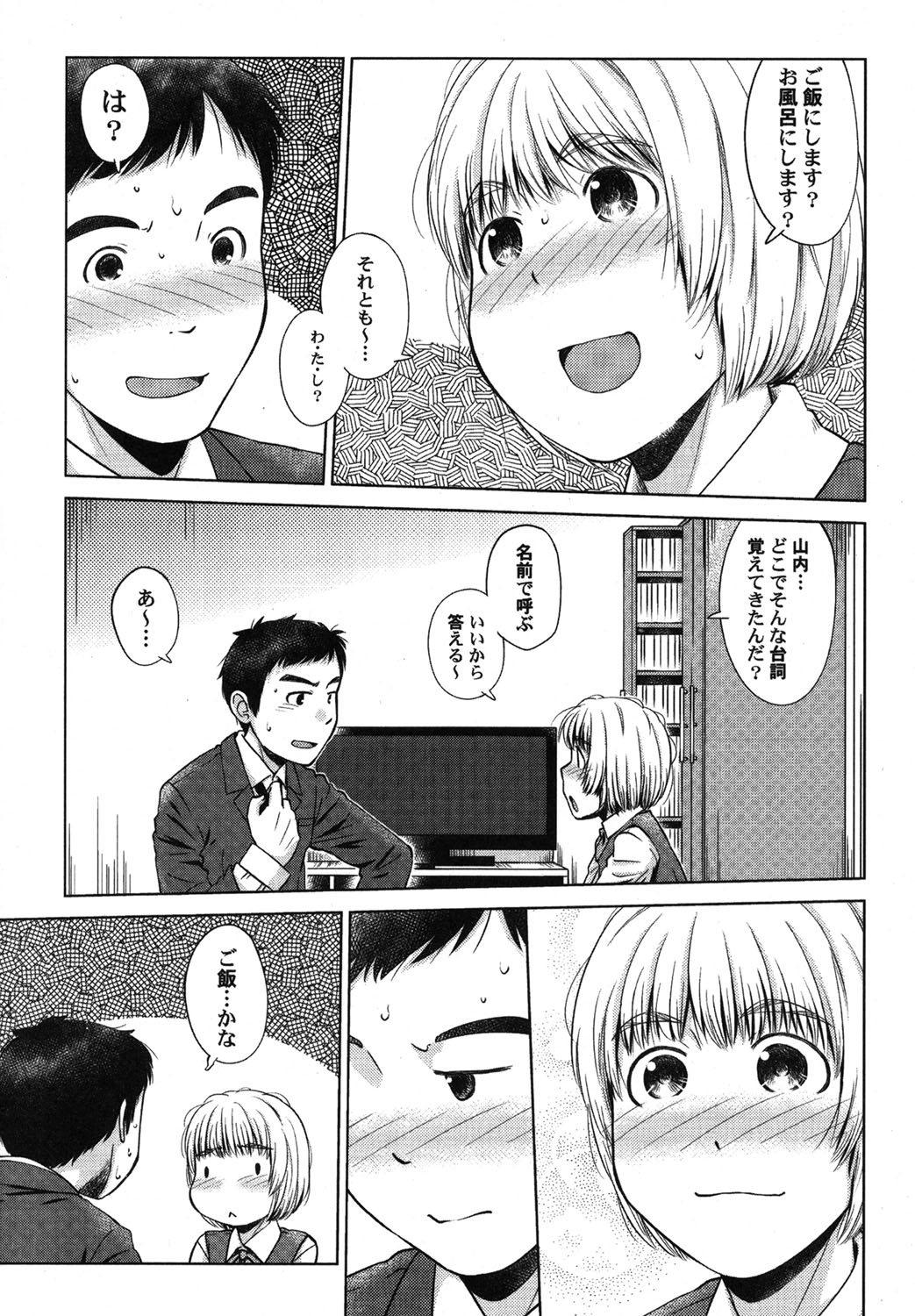 PetaFeti. 21 page 8 full
