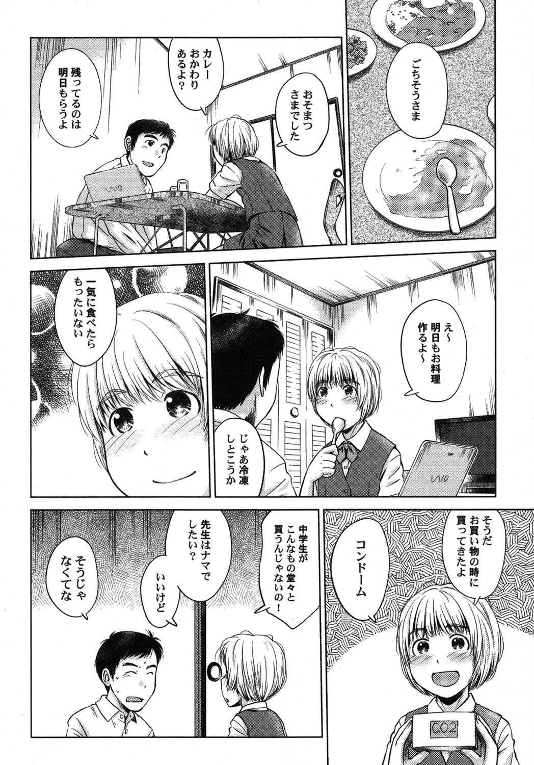 PetaFeti. 21 page 9 full