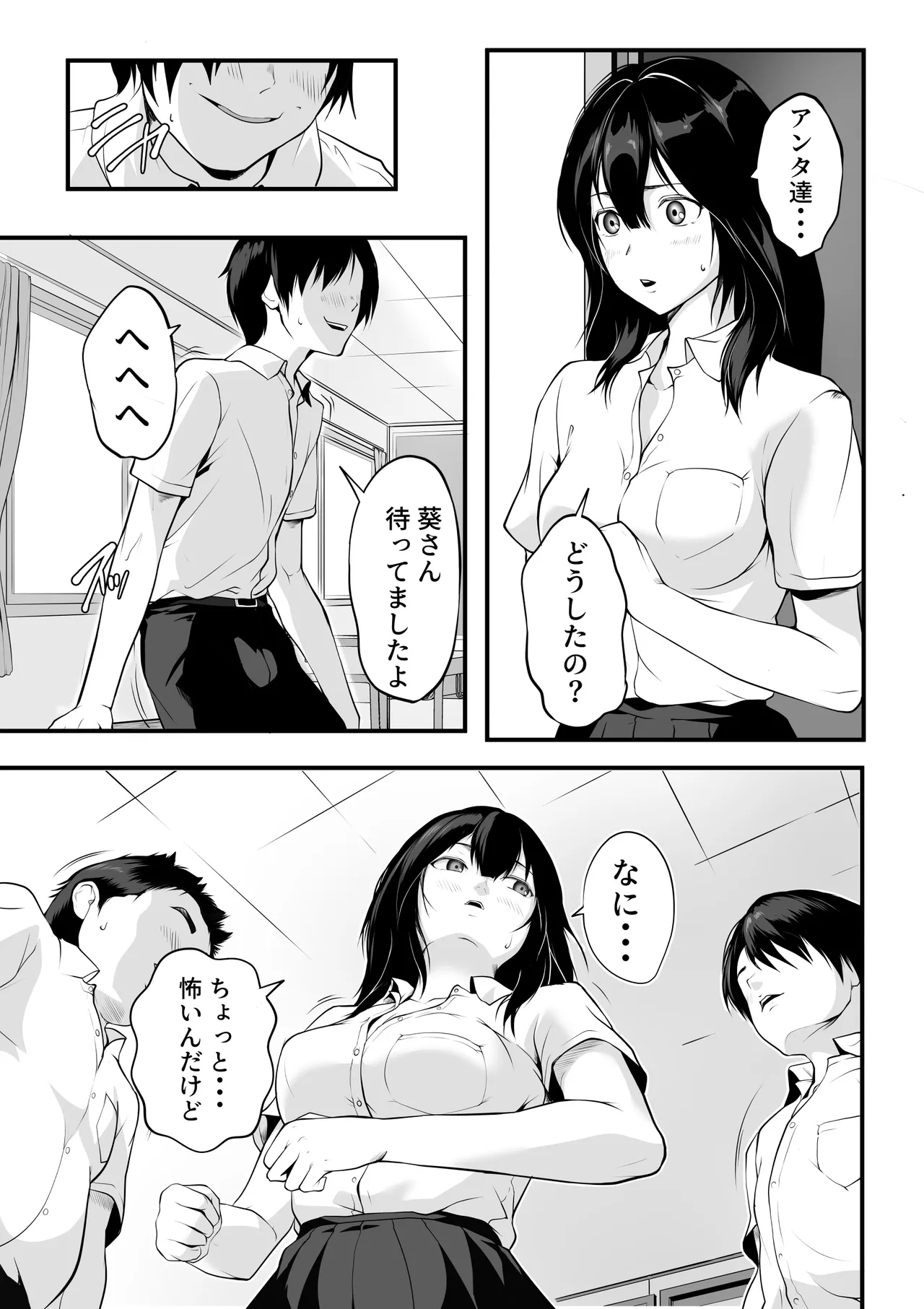 クラスの巨乳ギャルが性処理担当になった話 page 6 full