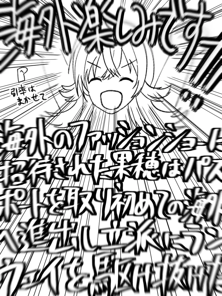 果穂母娘 page 2 full