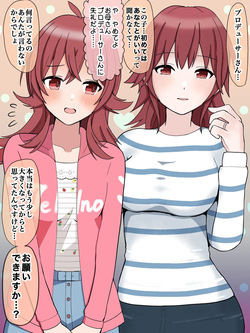 果穂母娘
