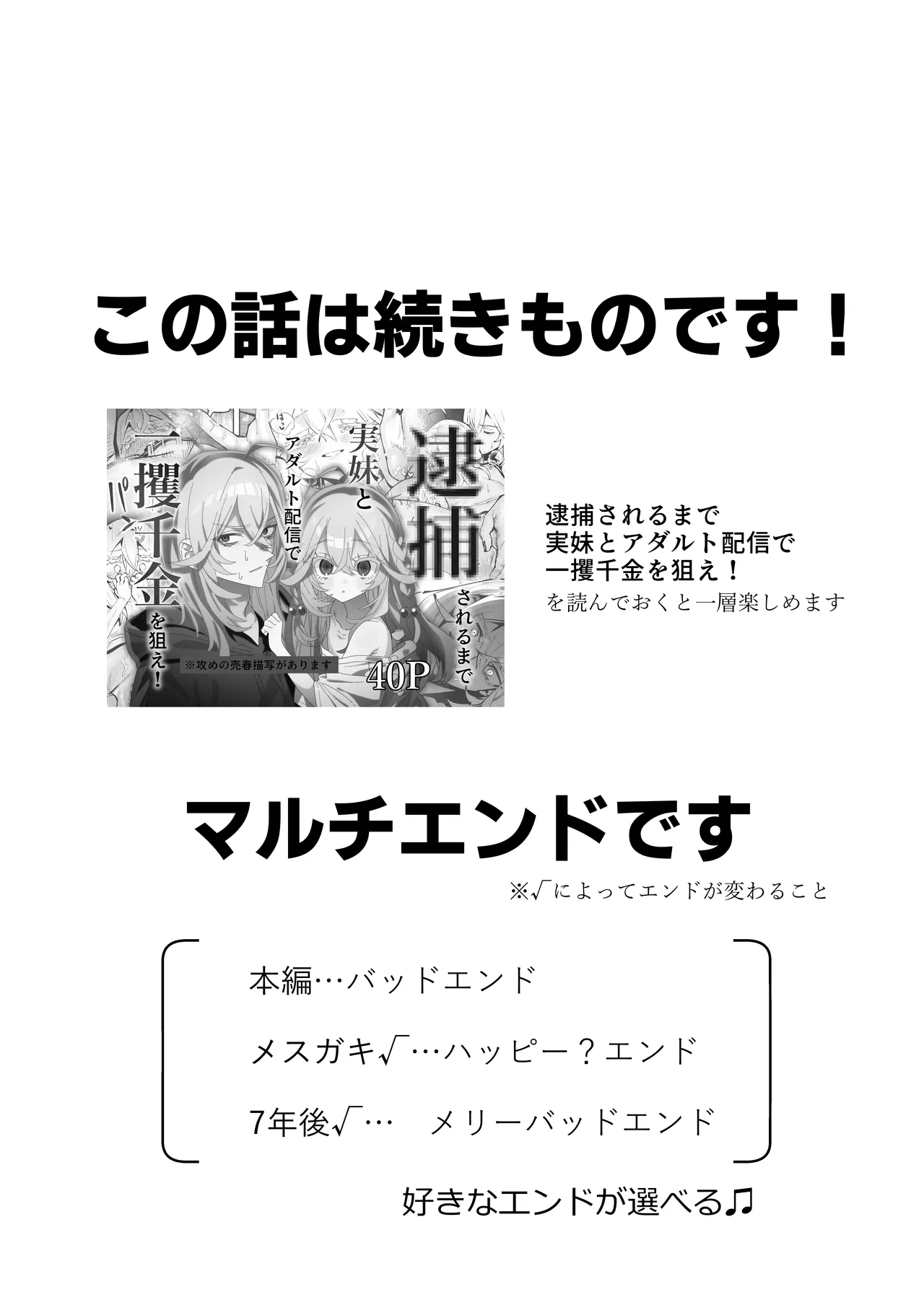 教育！メスガキと化した妹！全力でお兄ちゃんを遂行しろ！ page 2 full