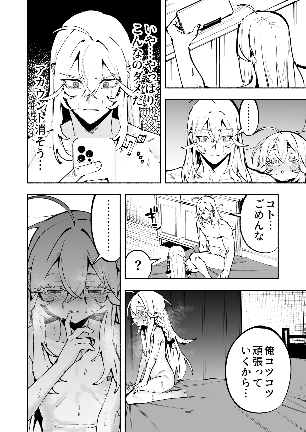 教育！メスガキと化した妹！全力でお兄ちゃんを遂行しろ！ page 4 full