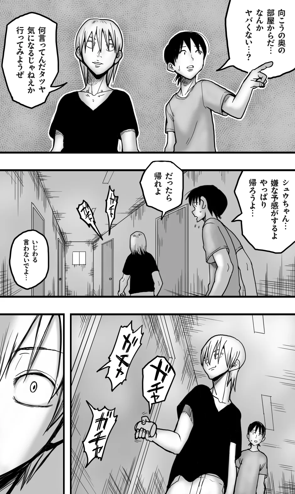Shibito byōtō page 4 full