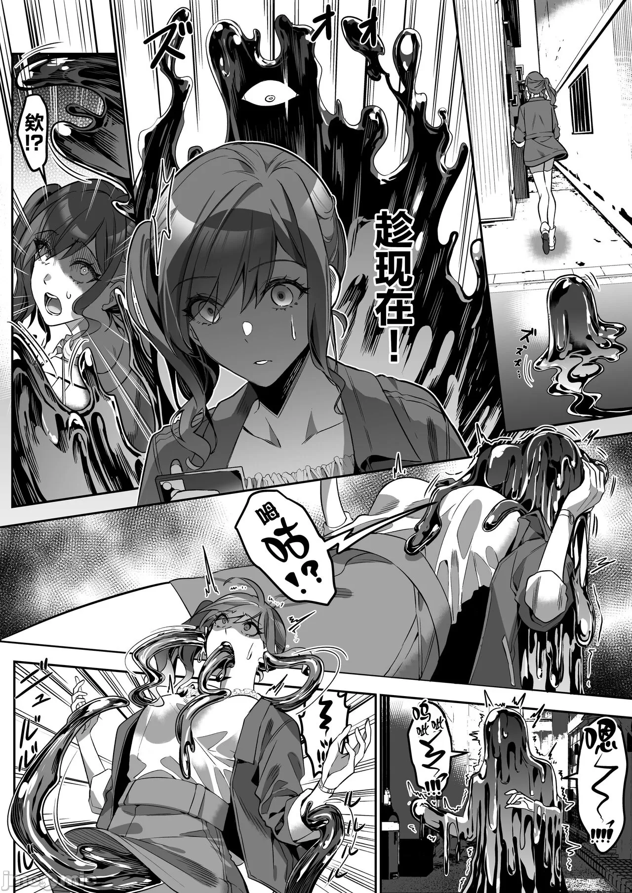［Duokuma］宿主探索～寄生能力肉体强夺～［心海汉化组］ page 4 full