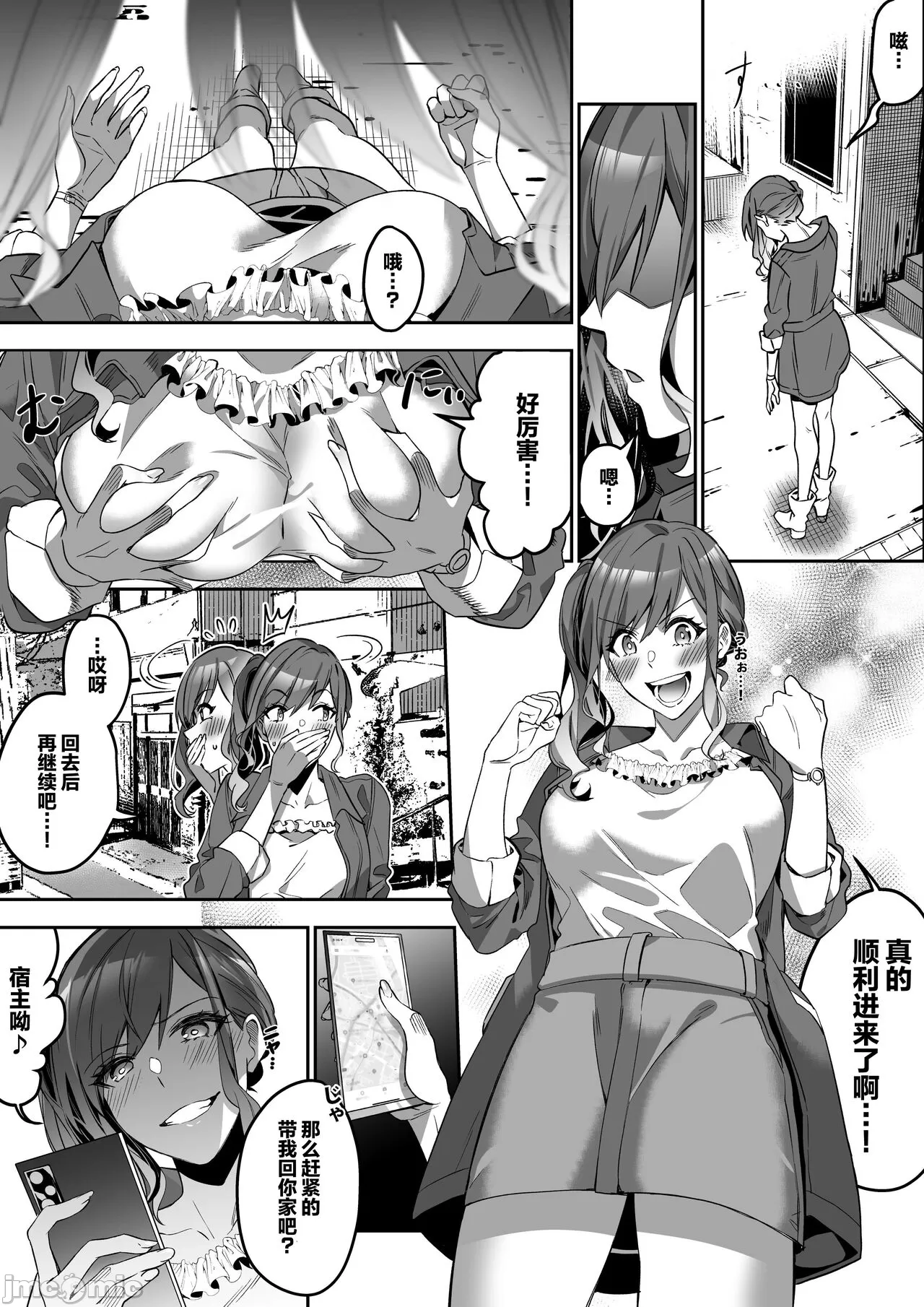 ［Duokuma］宿主探索～寄生能力肉体强夺～［心海汉化组］ page 5 full