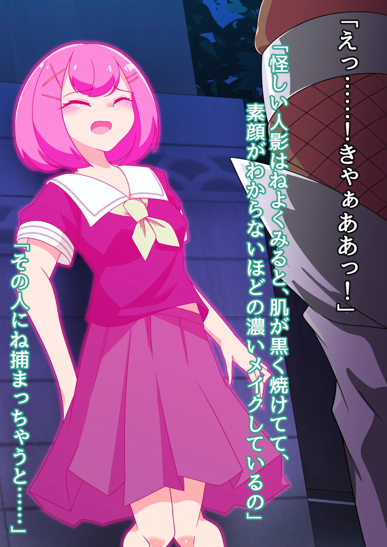 Yume no Shugosha Doridia ~Kohen ~ Kegare Ochiru Diakuore page 4 full