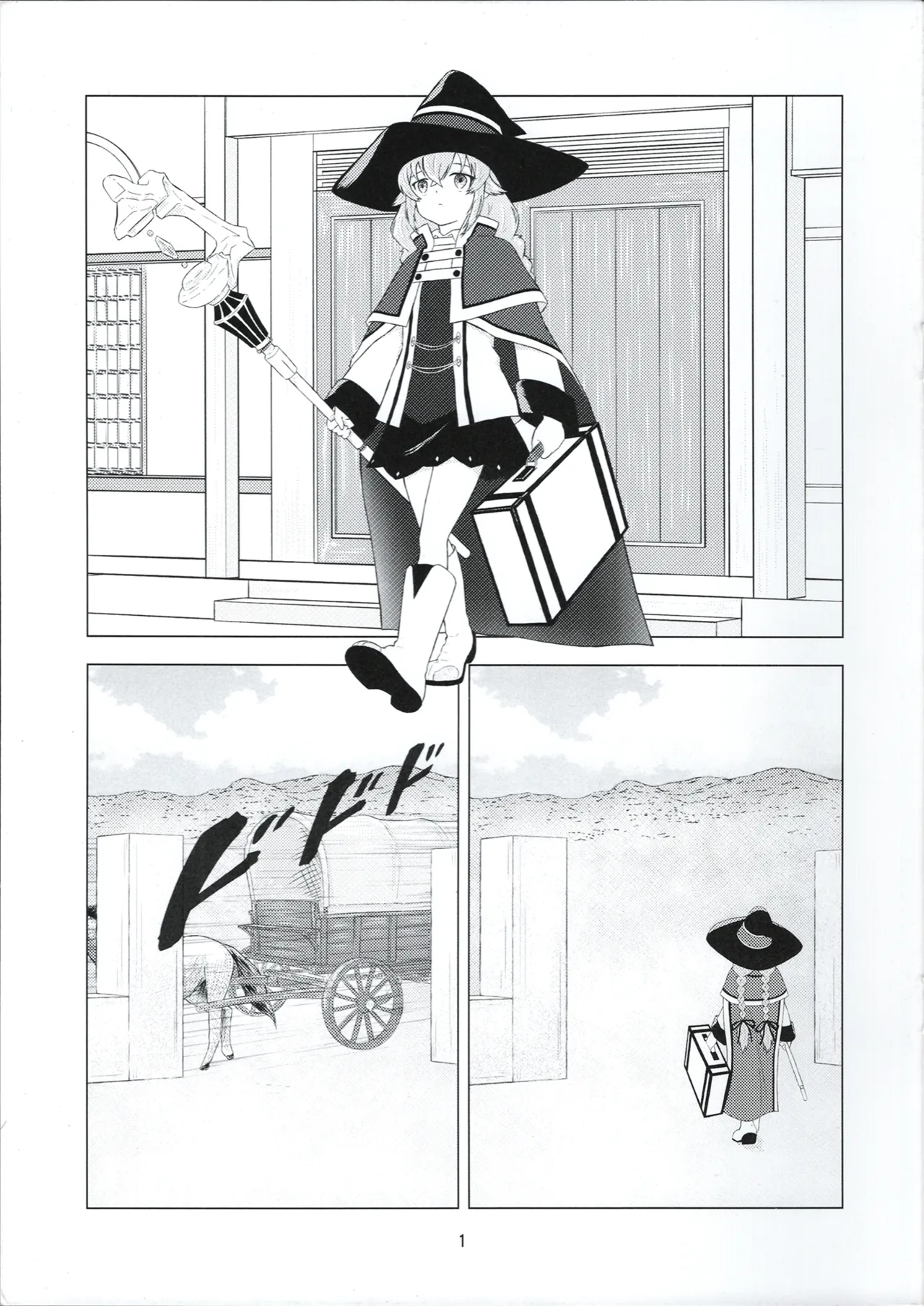 San Hime Isekai Shoukan page 3 full