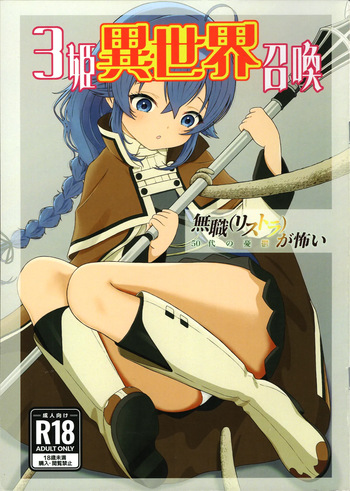 San Hime Isekai Shoukan cover