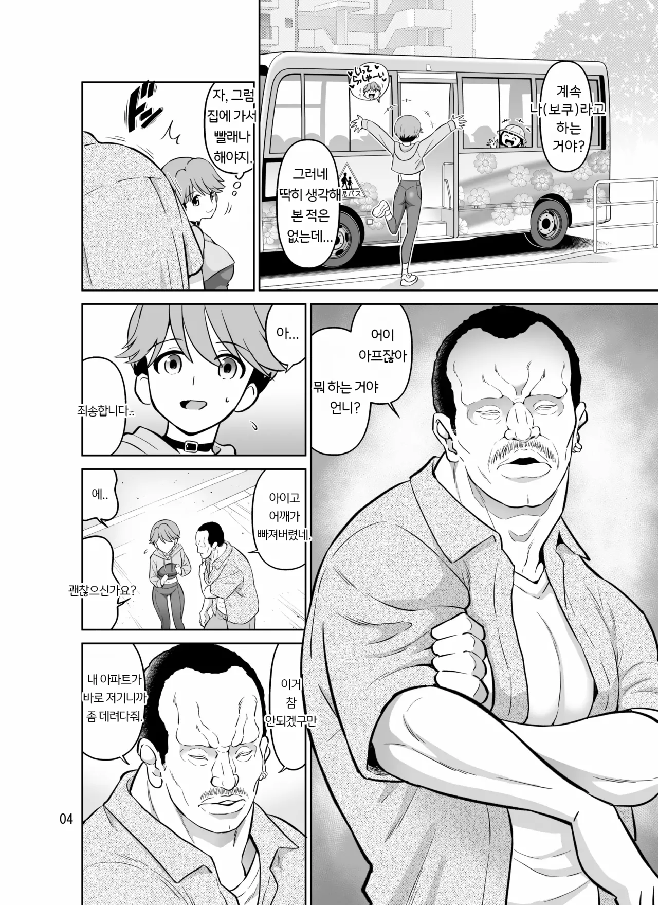 Netorare Bokukko Mama ~Ninshin Kakutei Sex demo Ikenakatta Ichininshou "Boku" no Mama-san ga Taninbou de Hajimete Nakaiki suru Ohanashi~ | 네토라레 '보쿠' 맘 ~임신 확정 섹스 때도 절정에 이르지 못했던 보쿠 엄마가 타인의 자지로 처음으로 질내 사정 절정을 맛보는 이야기~ page 3 full