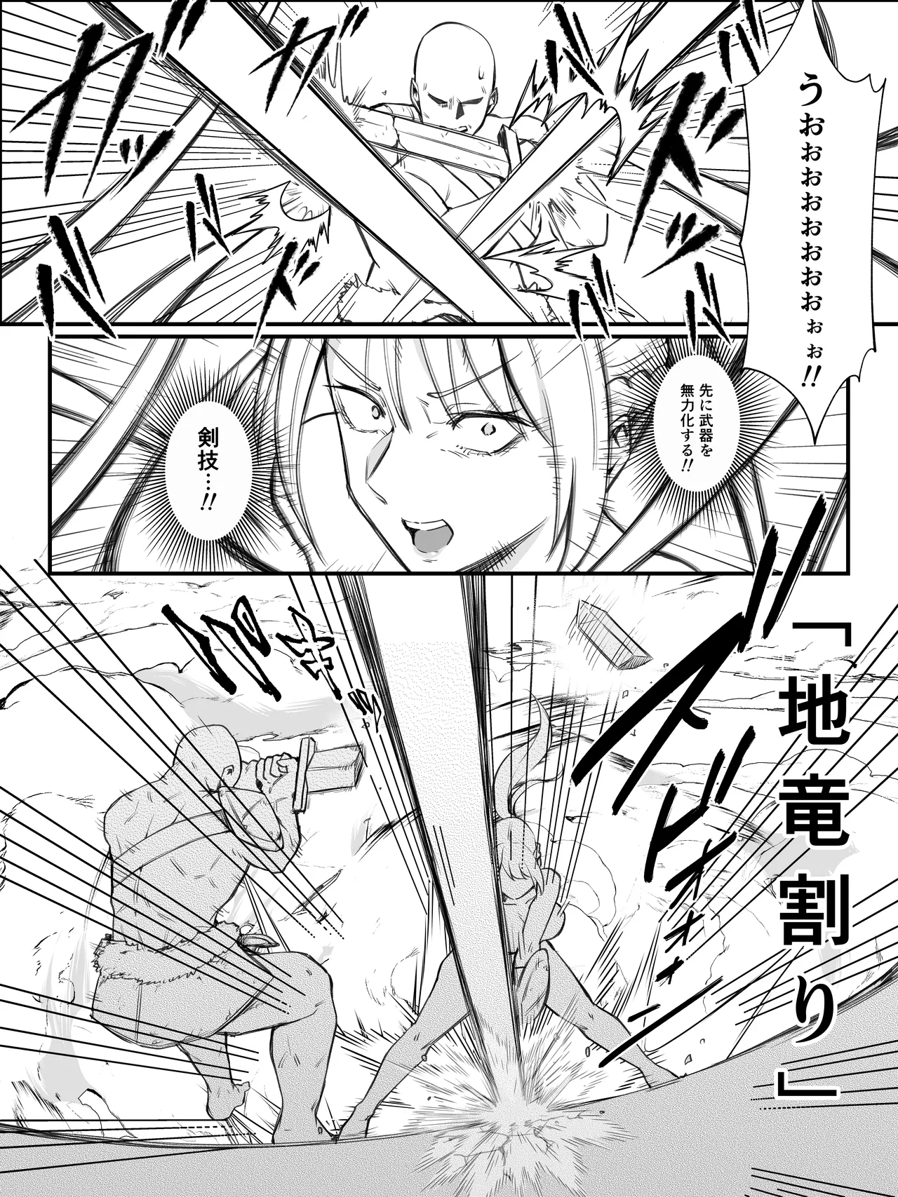 奴隷闘技場 番外編 page 3 full