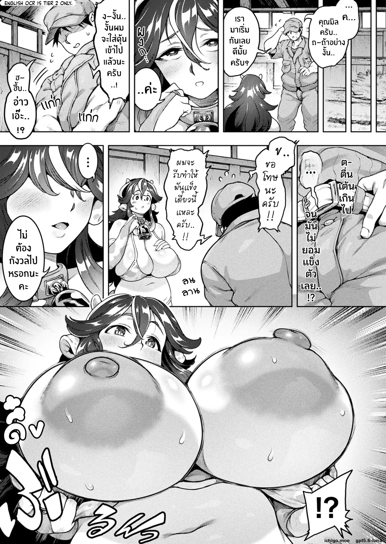 kikuazami kaoru - Youkoso Ketsu Milk Bokujou e!! page 5 full