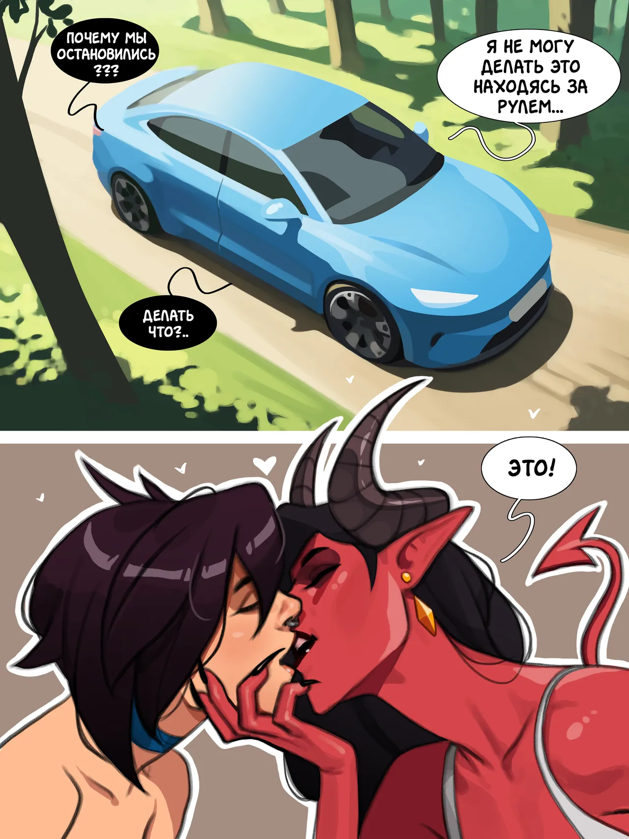 Dispatch #3 page 7 full