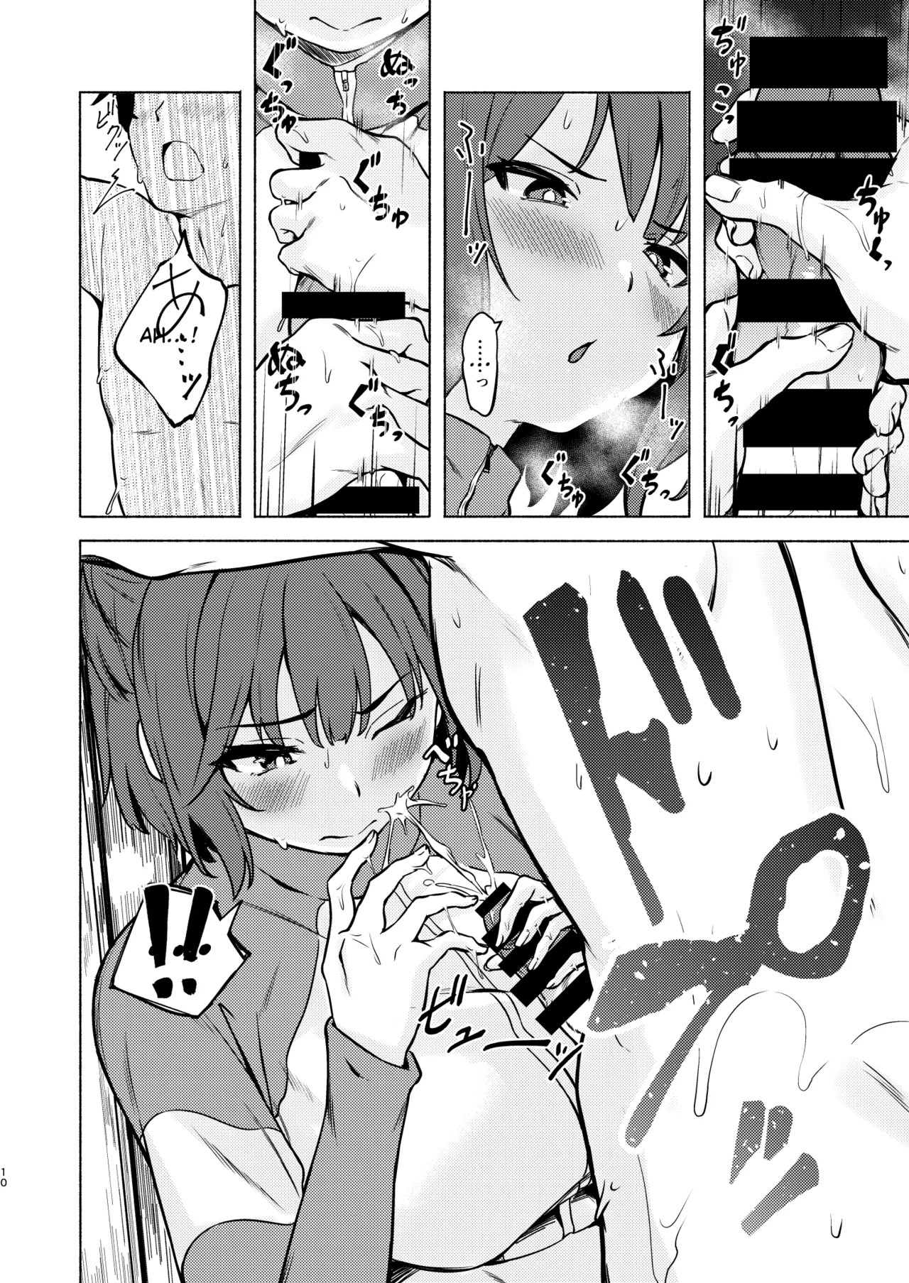 Saki to Natsu no Asedaku Onmitsu Sakusen! | Saki Sweaty Stealth Summer Mission! page 10 full