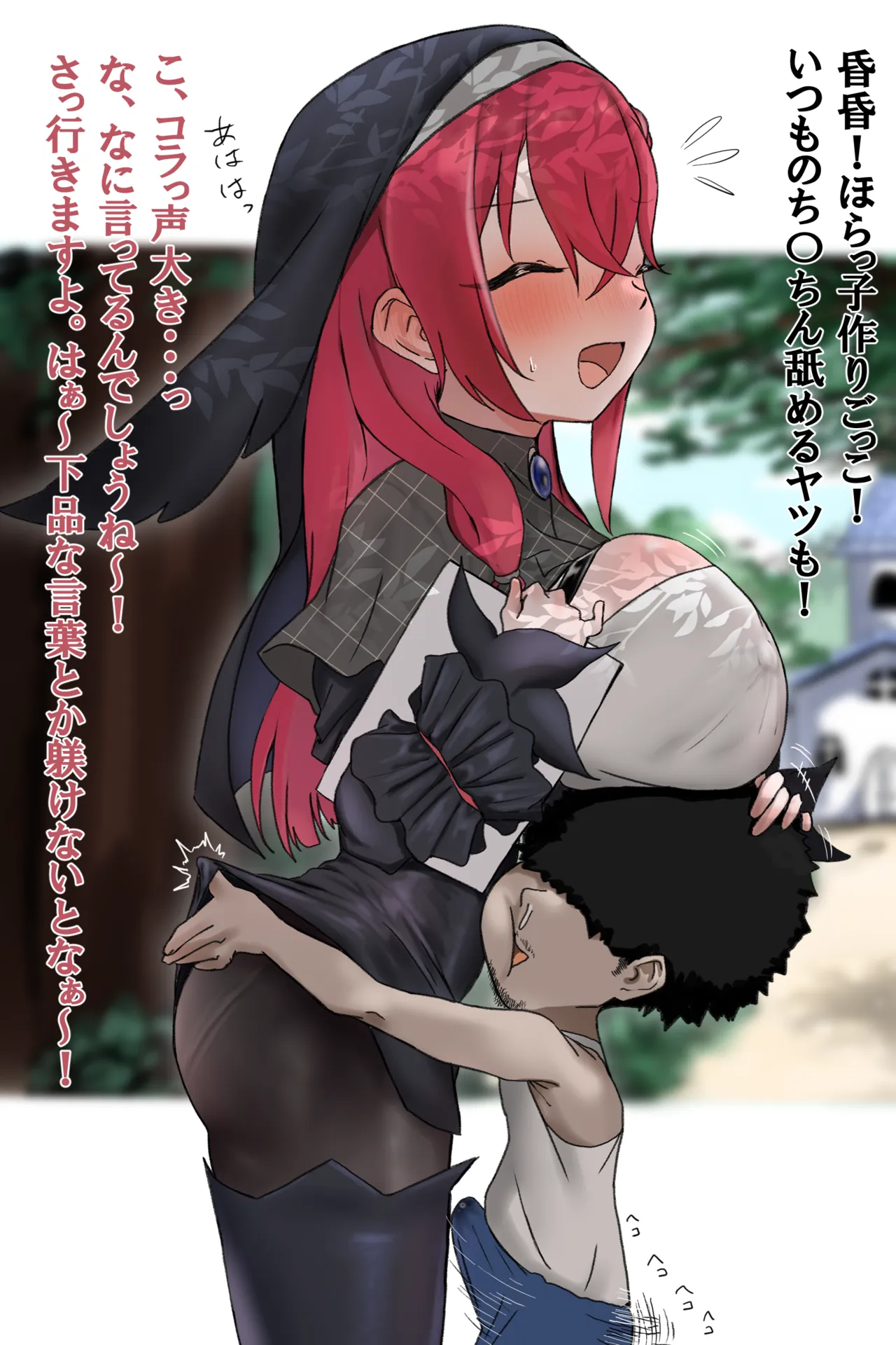 おじさんと悪魔教祖 page 1 full