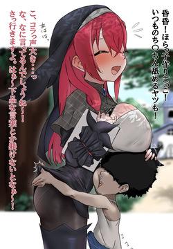おじさんと悪魔教祖