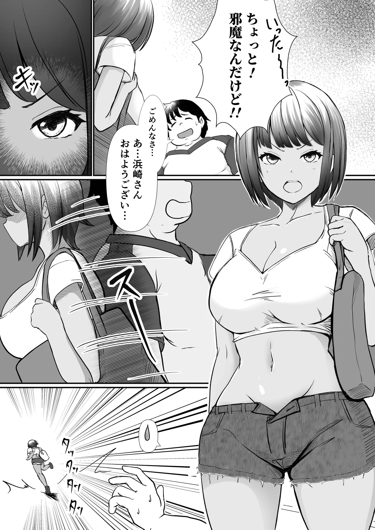 家賃は常識改変アプリで肉体払いがルールです！〜見下し巨乳JDと新任管理人の快楽堕ち性活〜 page 4 full