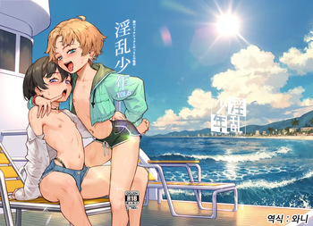 Inran Shounen "Nazo no Bitch Shota to Ossan no Monogatari" VOL.6 cover