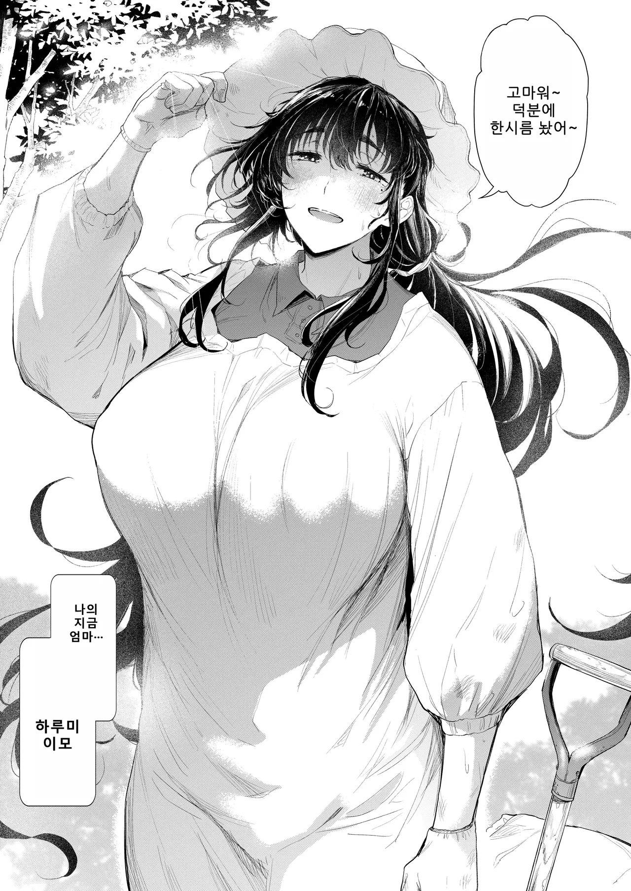 Boku no Seishun wa Inaka no Okaa-san Datta Ni page 4 full
