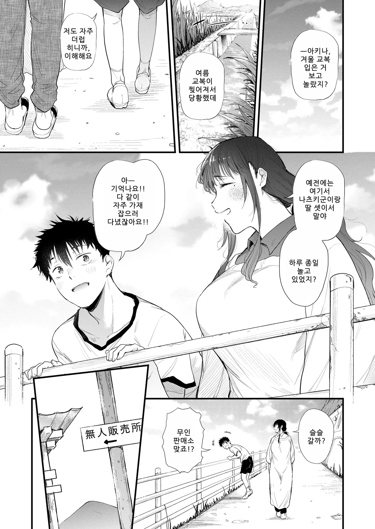 Boku no Seishun wa Inaka no Okaa-san Datta Ni page 6 full