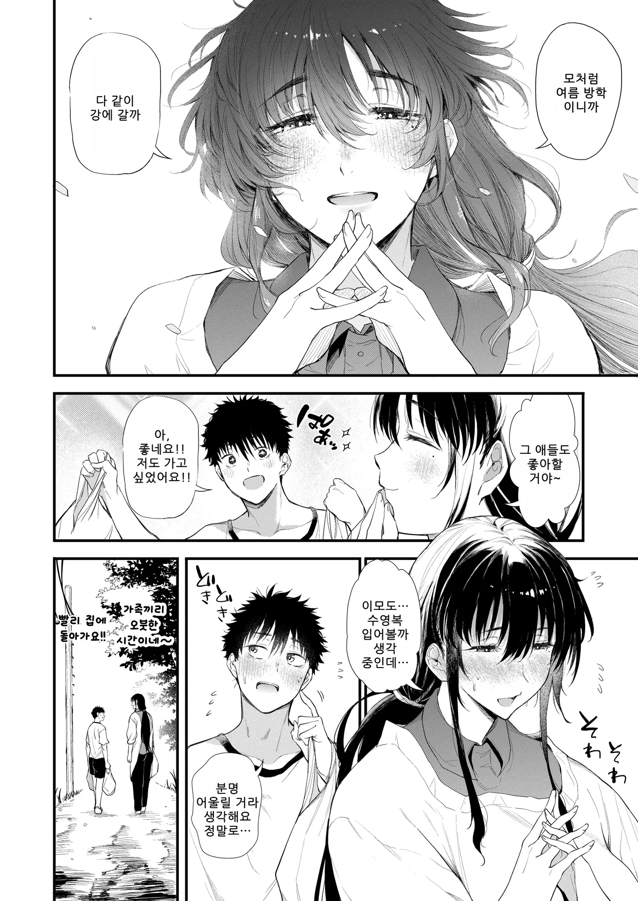 Boku no Seishun wa Inaka no Okaa-san Datta Ni page 9 full