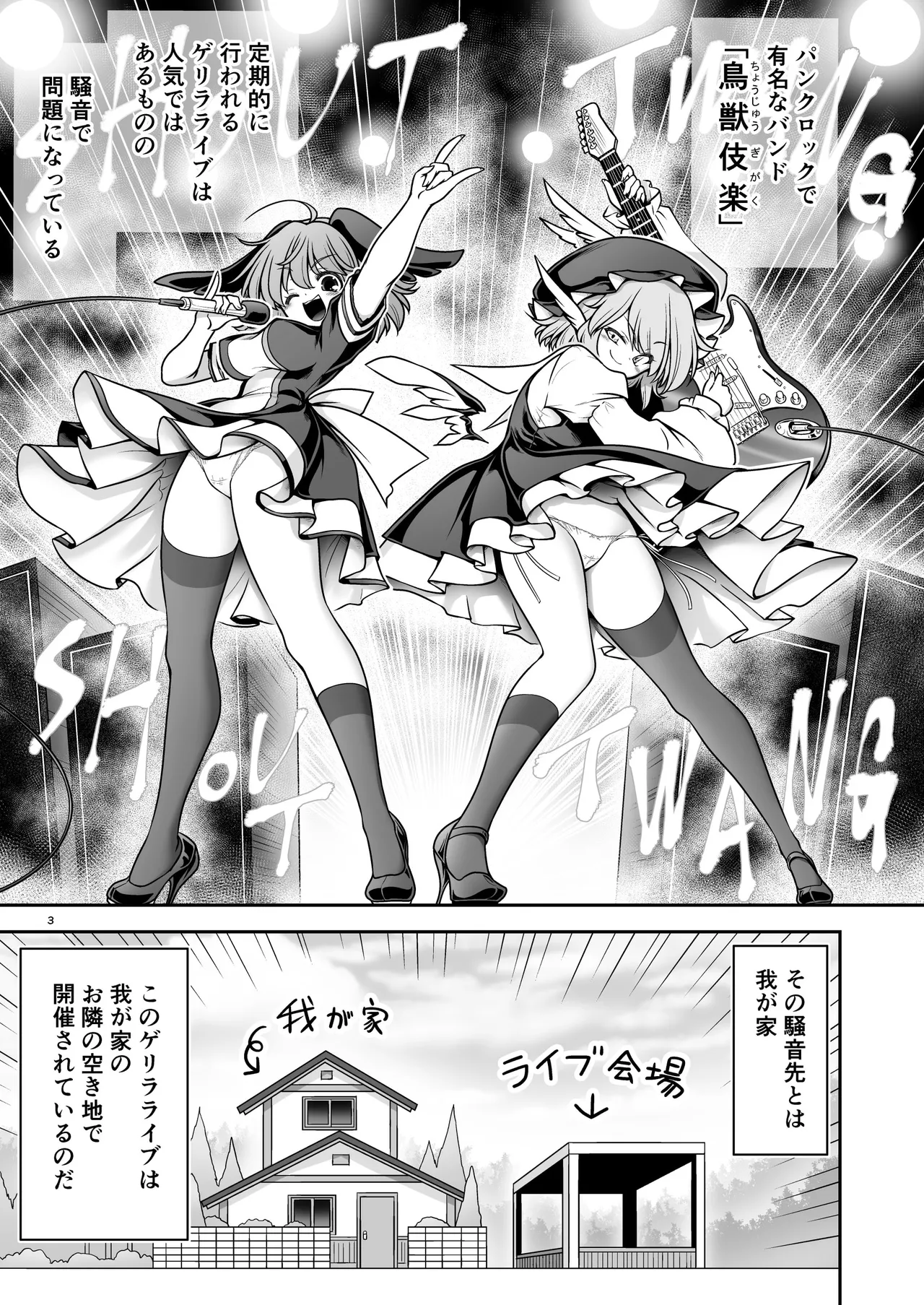 Onsei raibu to oshioki sekkusu to mesu buta-domo page 3 full