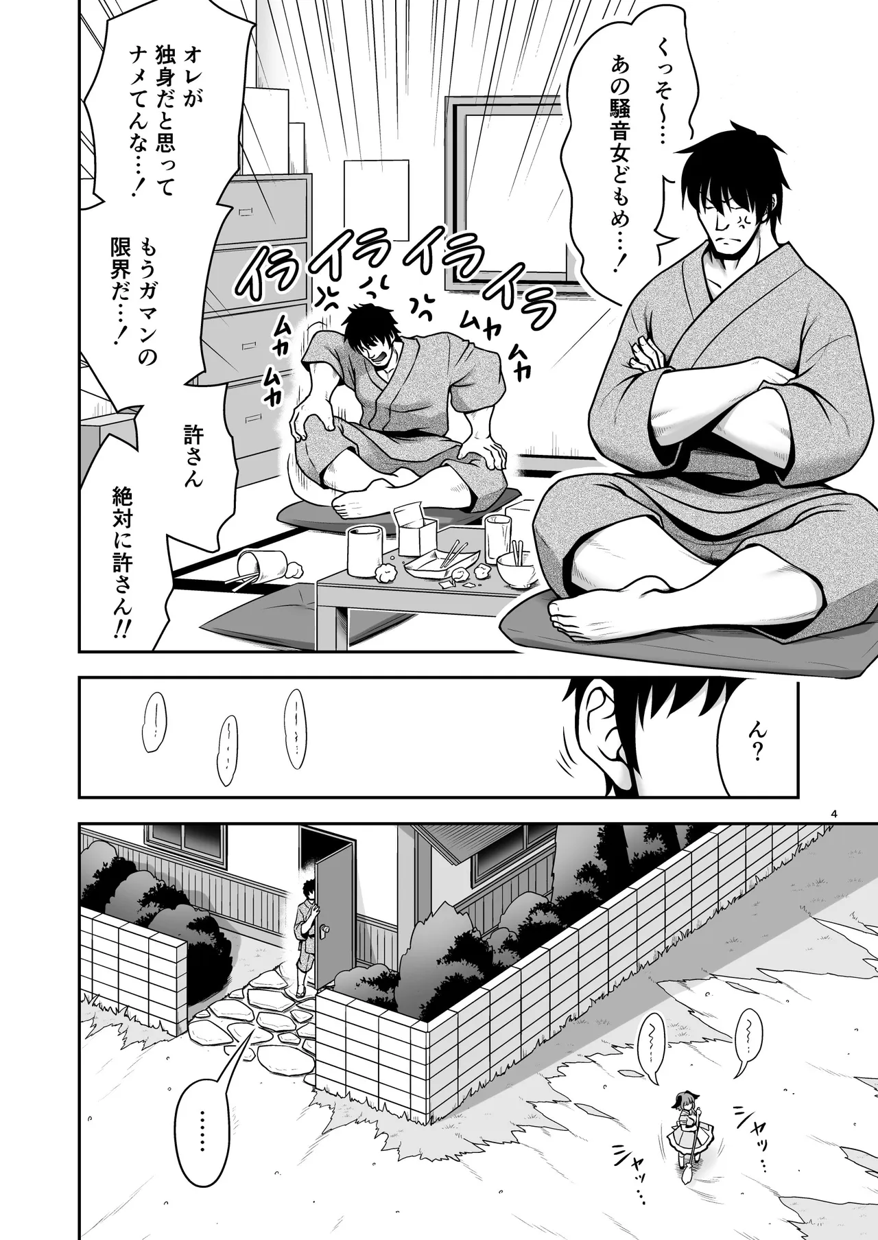 Onsei raibu to oshioki sekkusu to mesu buta-domo page 4 full