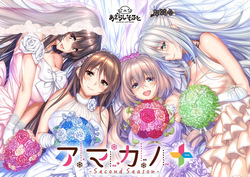 Amakano ～Second Season～ +