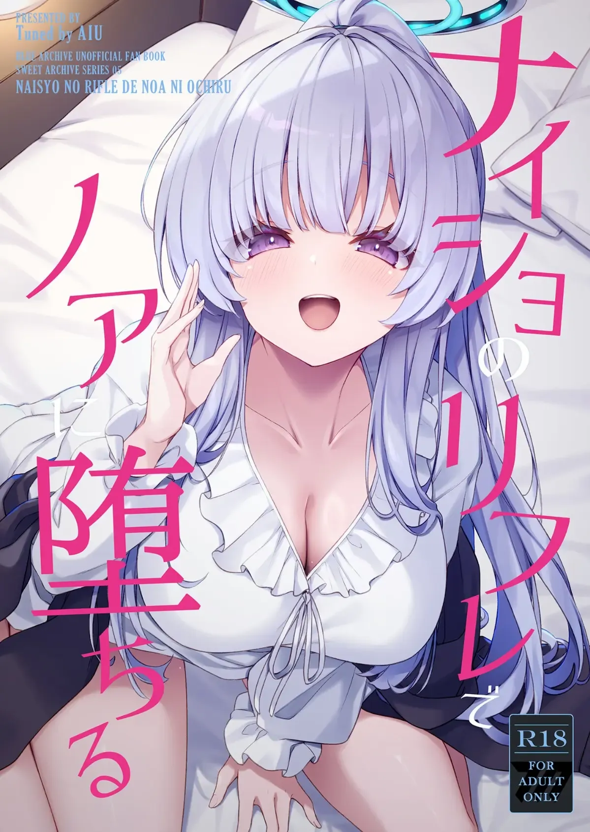 Naisho no Refle de Noa ni Ochiru page 2 full
