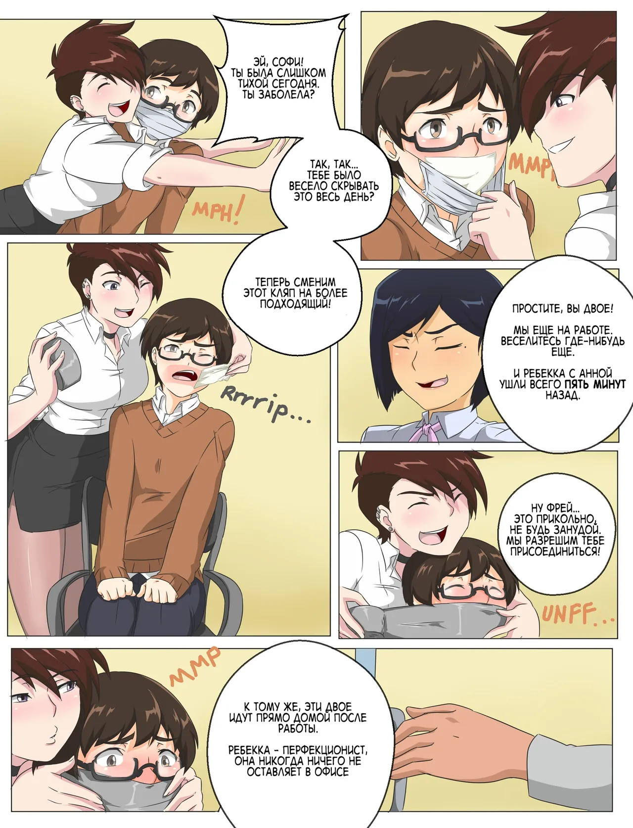 T.I.E.D часть 2 page 2 full