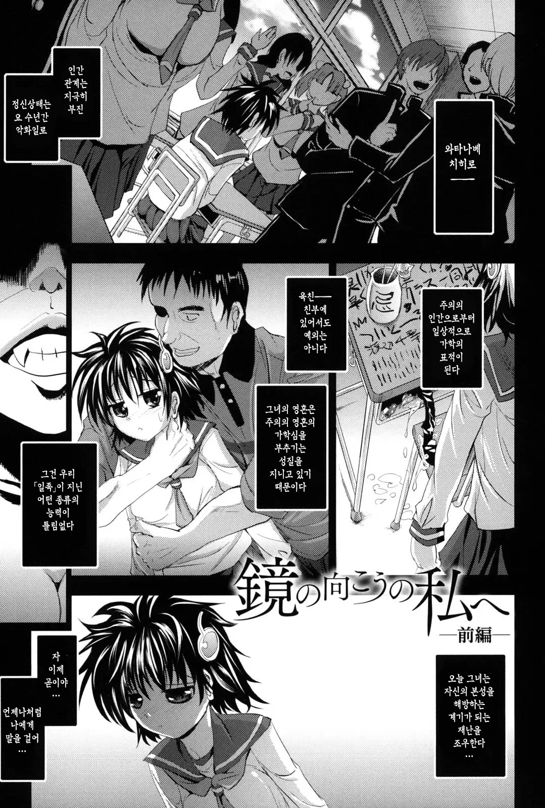 거울 너머의 나에게 page 4 full
