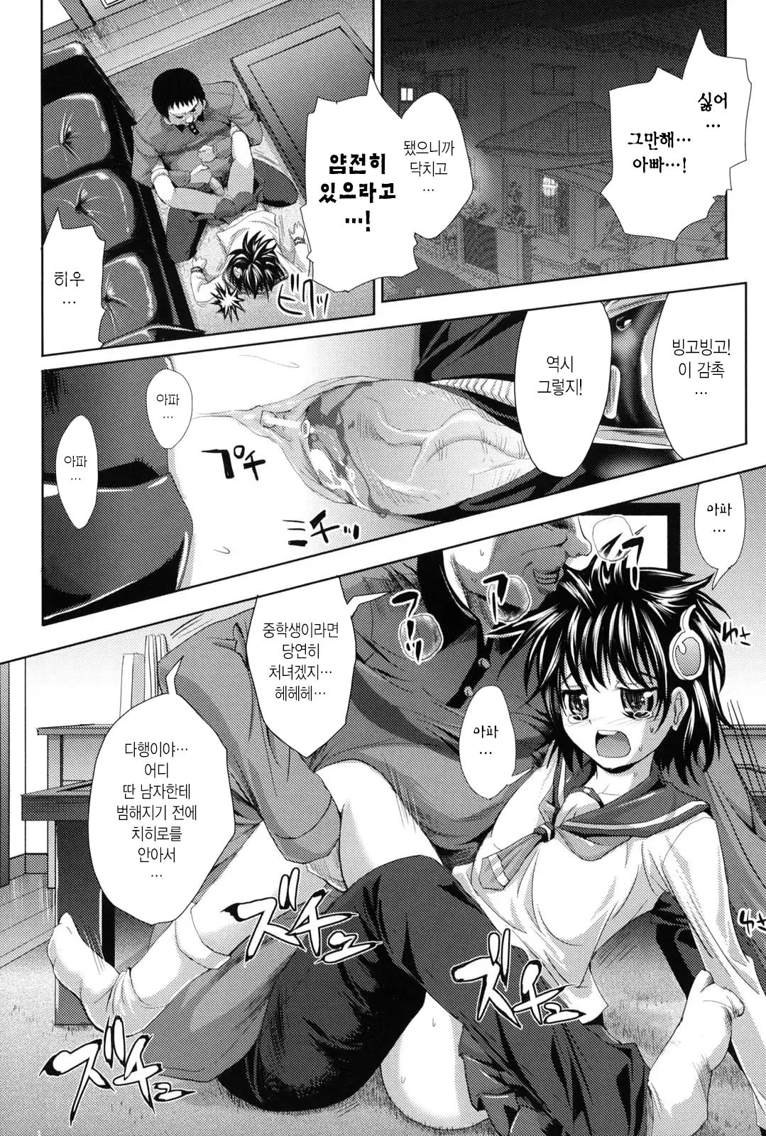 거울 너머의 나에게 page 5 full