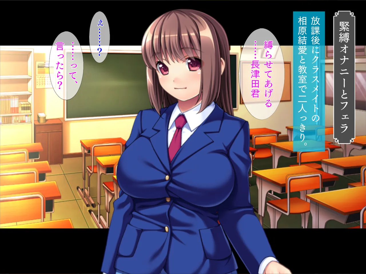 先生と私はプレイメイト / 縛られたい生徒、縛りたい教師 page 2 full