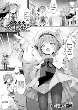 Mahou Shoujo Siesta Ch. 2 | Magical Barrage Girl Siesta Ch. 2