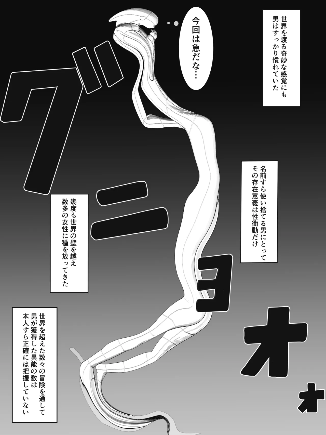 【原神】それゆけ！種付野郎 第１話その１ page 2 full