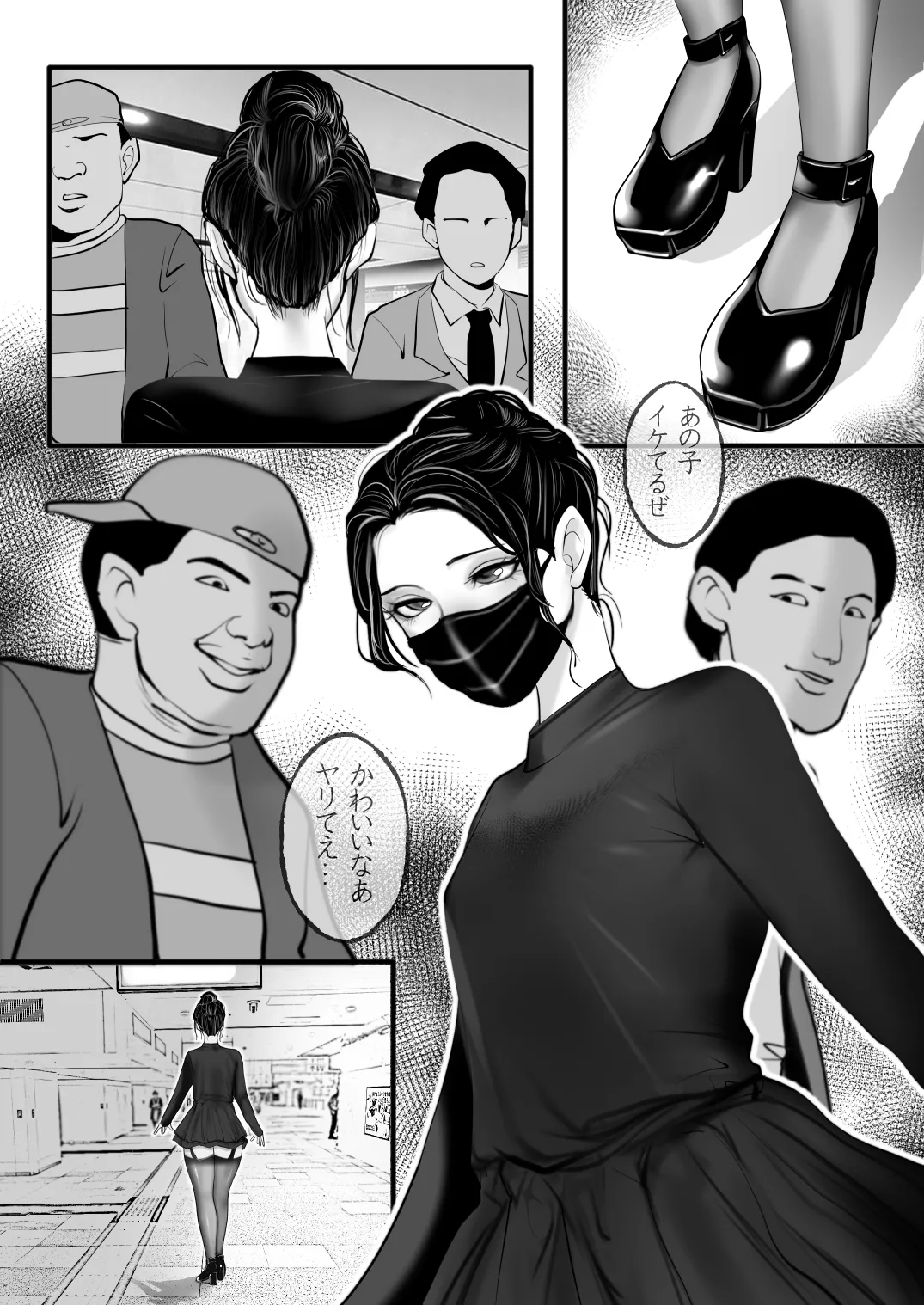 男性専用車両に乗ってきた女は男の娘 page 3 full