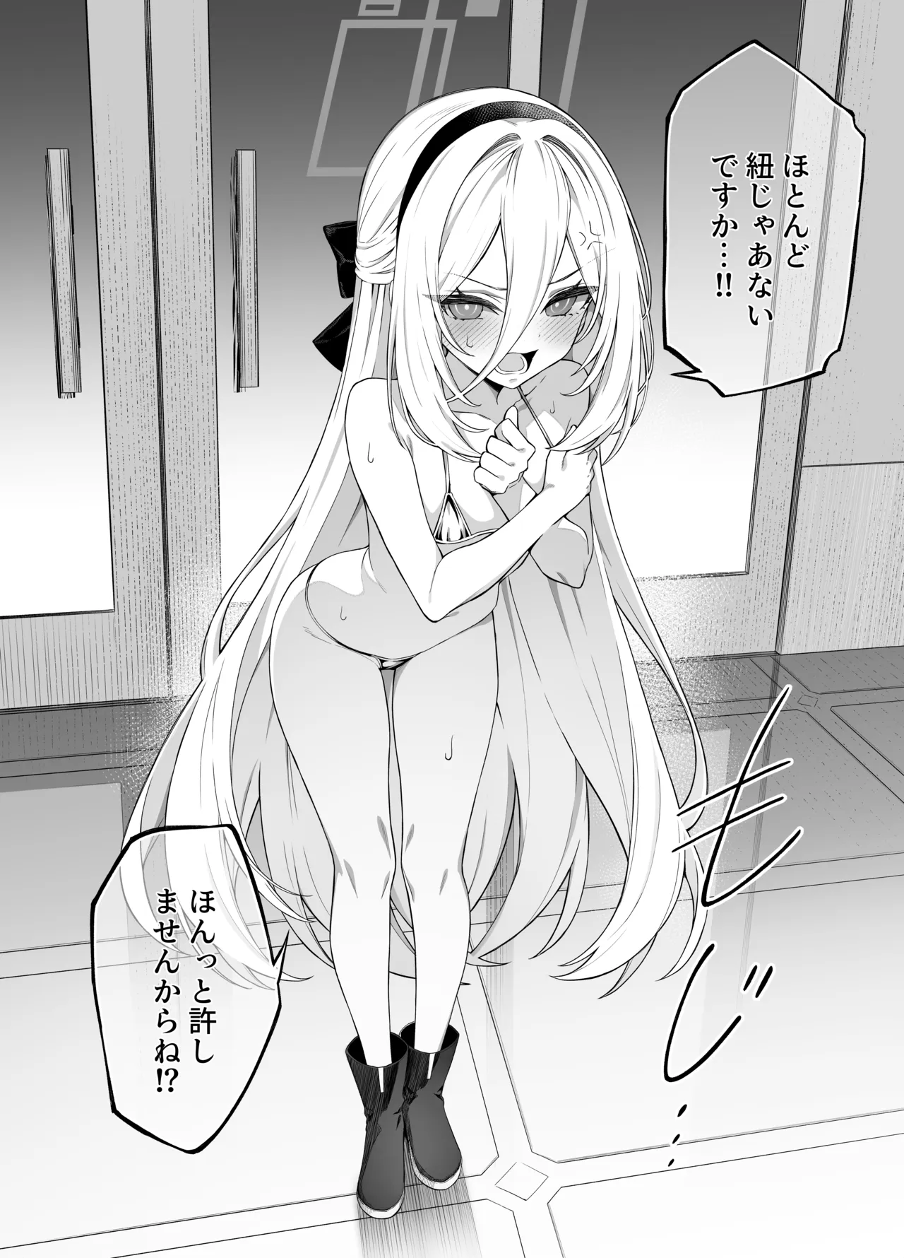 Kei-chan Ame ni Furarete page 3 full