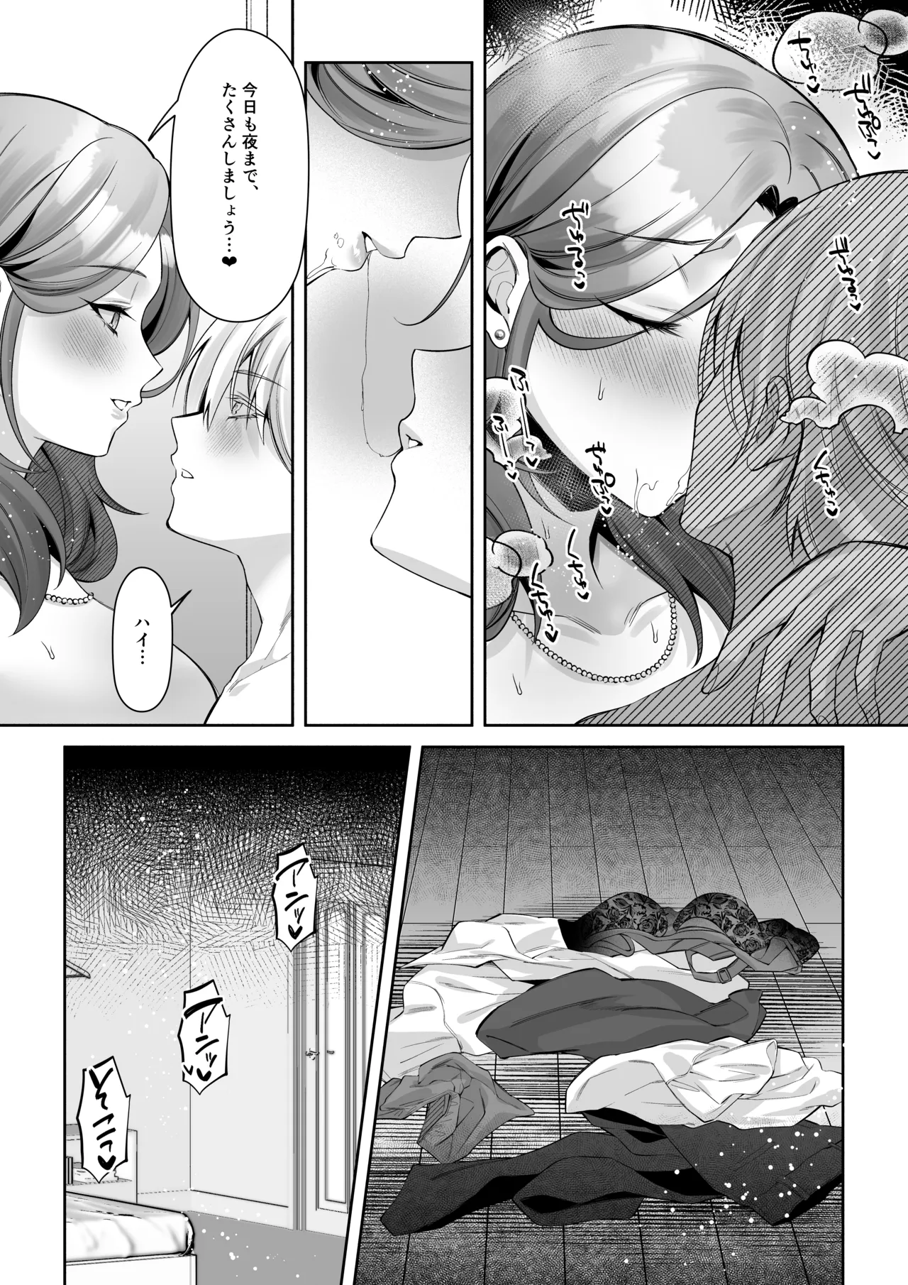 Scent of Shokuku Hana Naka-hen page 8 full