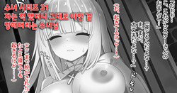 Sister-san Matome | 수녀님 모음집 31