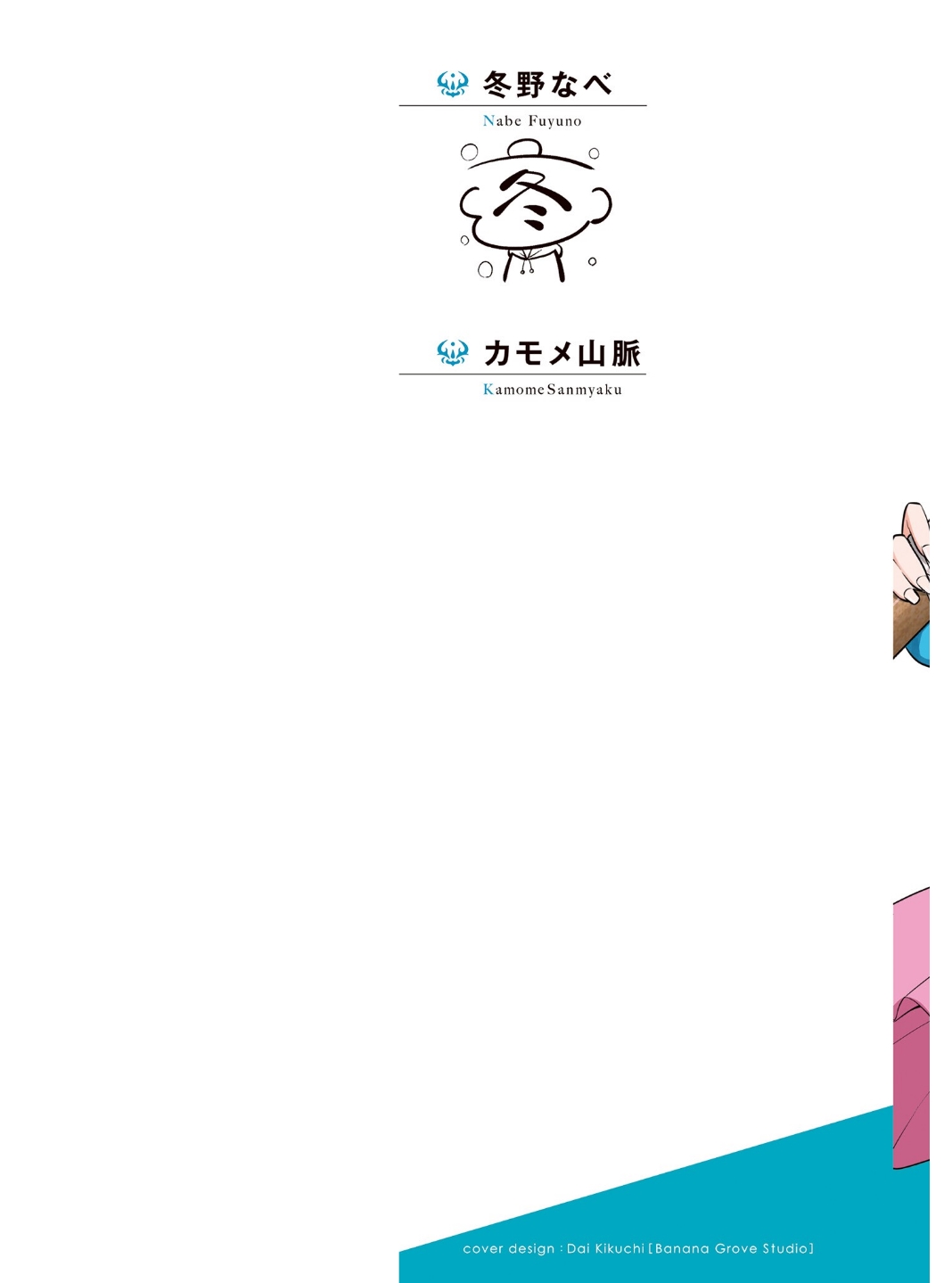 魔王の娘たちとまぐわえば強くなれるって本当ですか?06 page 2 full