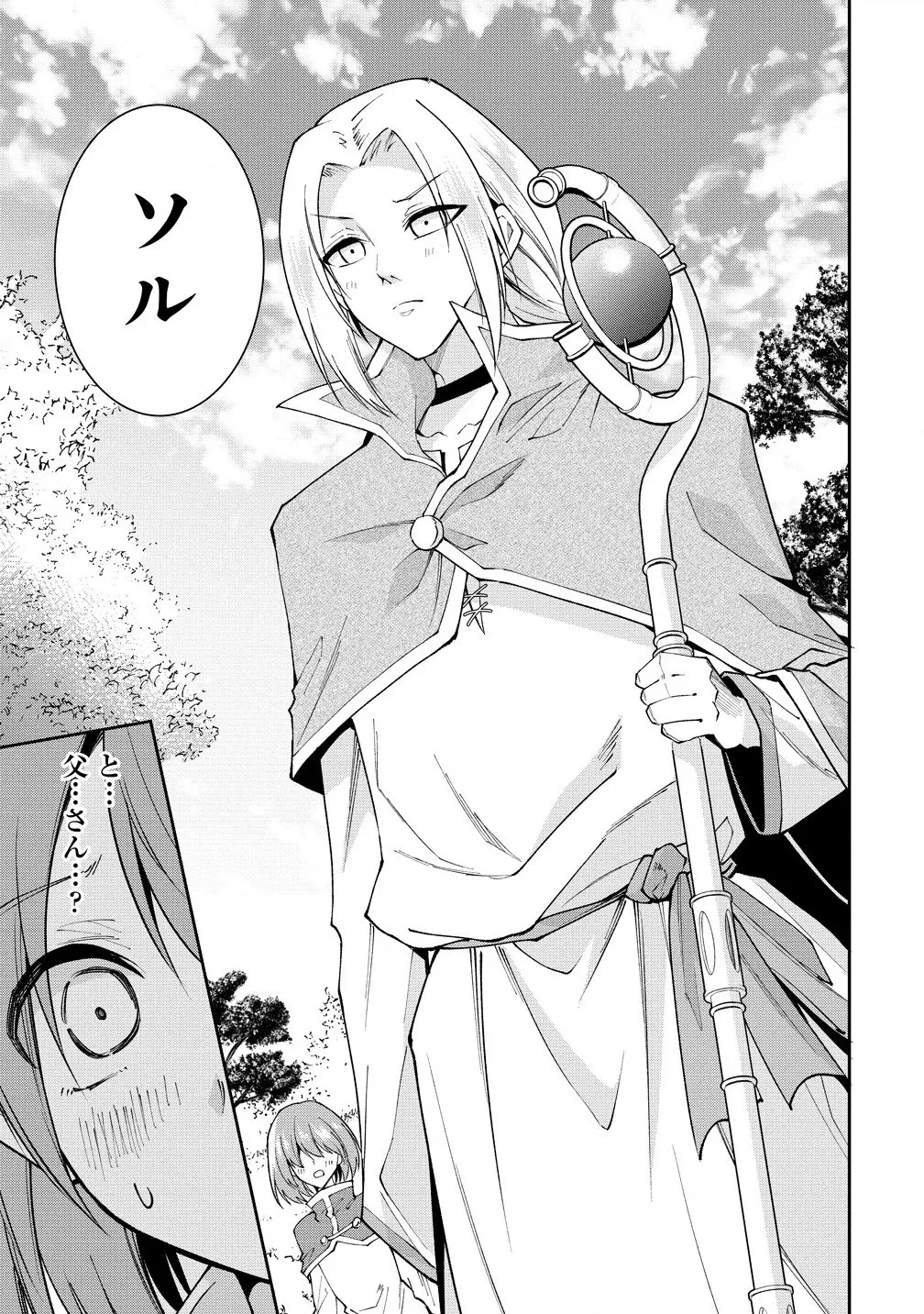 魔王の娘たちとまぐわえば強くなれるって本当ですか?06 page 8 full