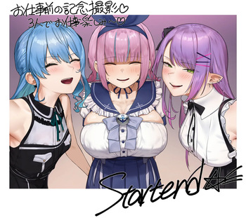 ３人でエッチなお仕事♡（スケベ衣装、日焼け差分、４０枚） cover