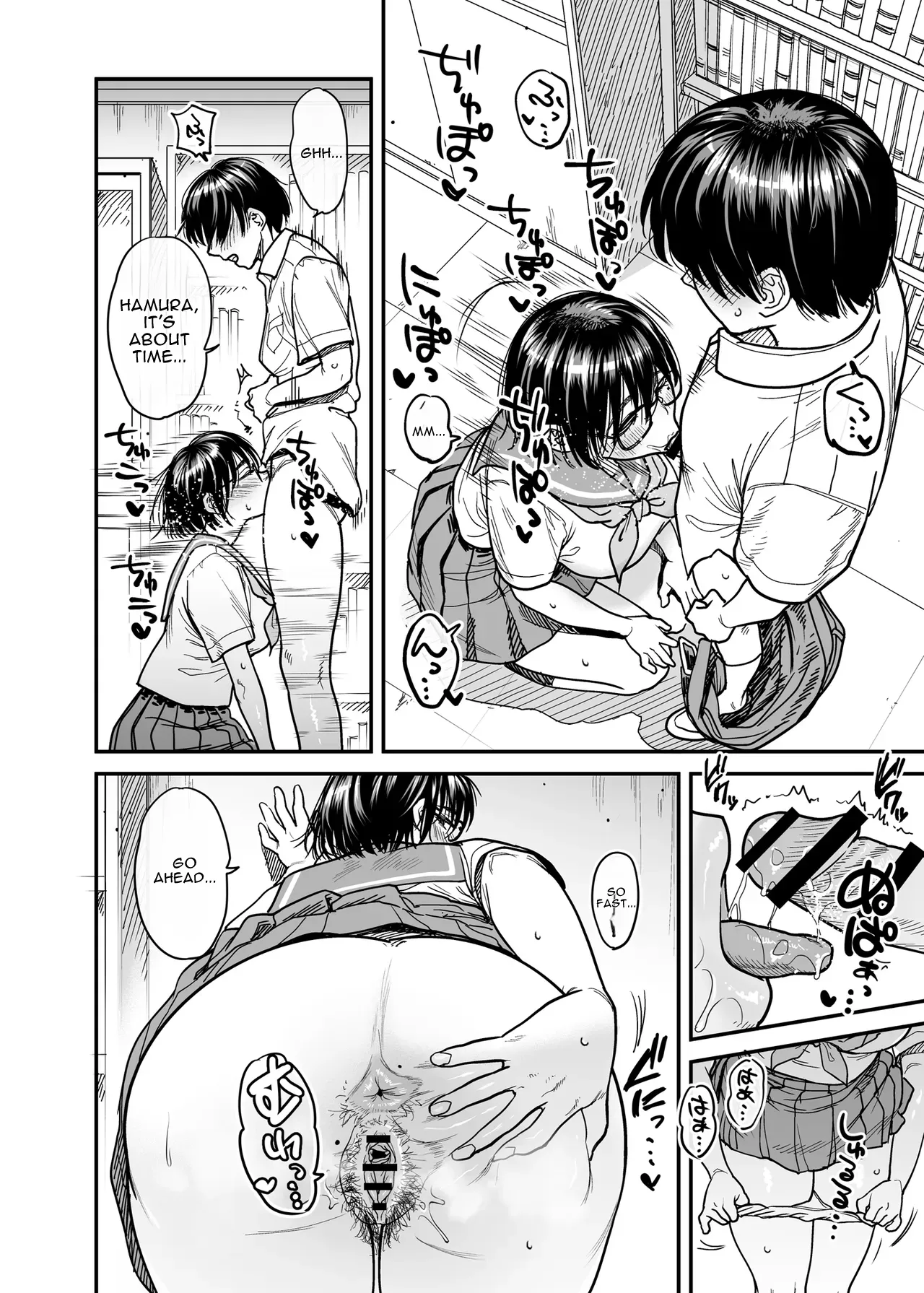 Asekkaki de Kakure Sukebe na Hamura-san to Bungei Bushitsu o Yaribeya ni Suru. page 5 full