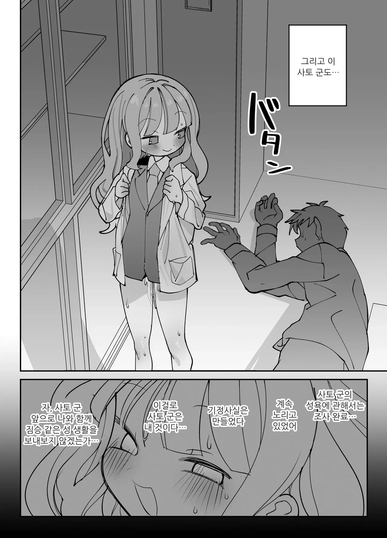 Nama Onaho Senpai ~Yaritagari no Senpai ga Kouhai-kun o Aottara Bakobako ni Okasarete Mechakucha Shasei Sareru Hanashi~ page 1 full