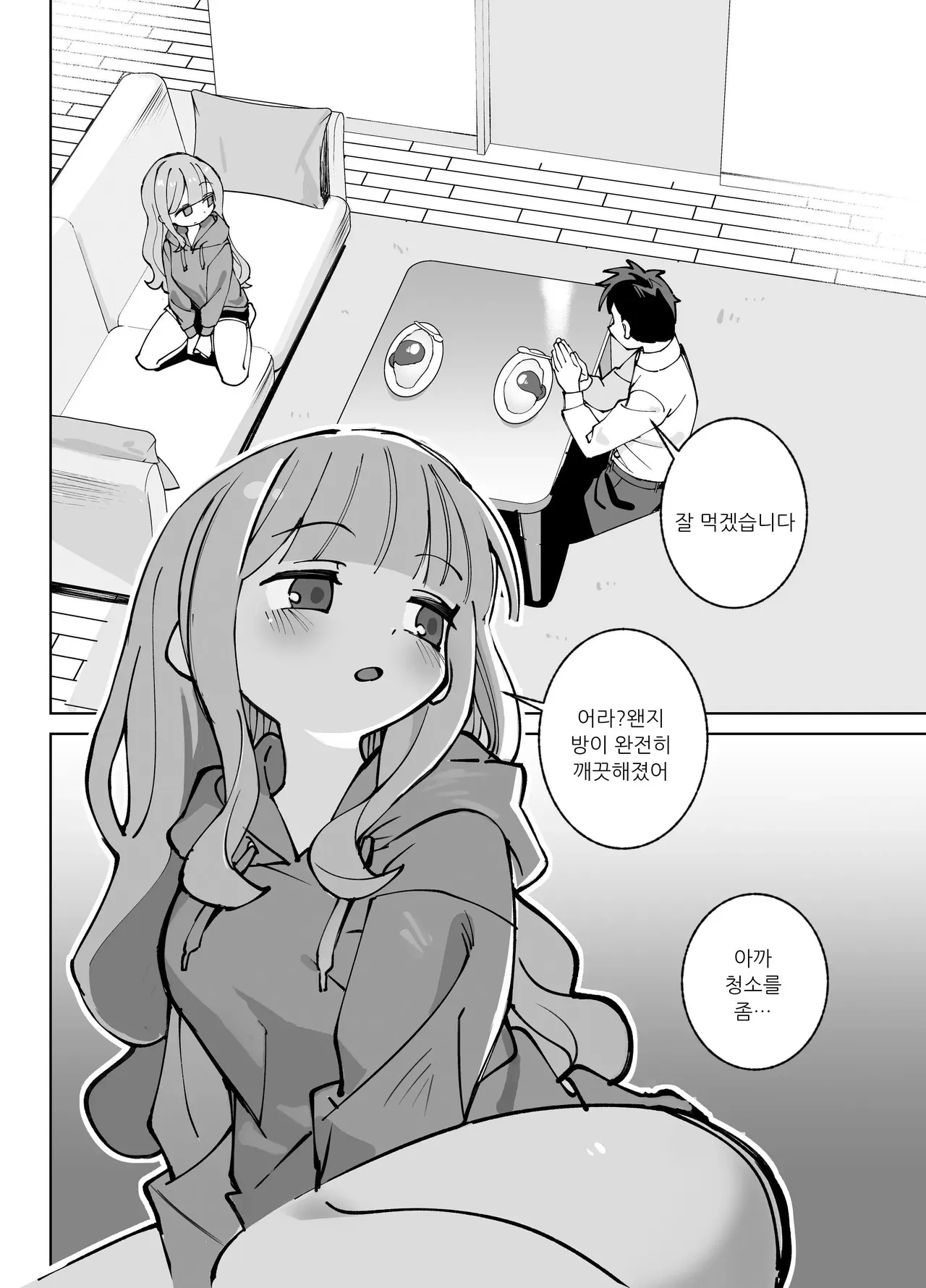 Nama Onaho Senpai ~Yaritagari no Senpai ga Kouhai-kun o Aottara Bakobako ni Okasarete Mechakucha Shasei Sareru Hanashi~ page 3 full