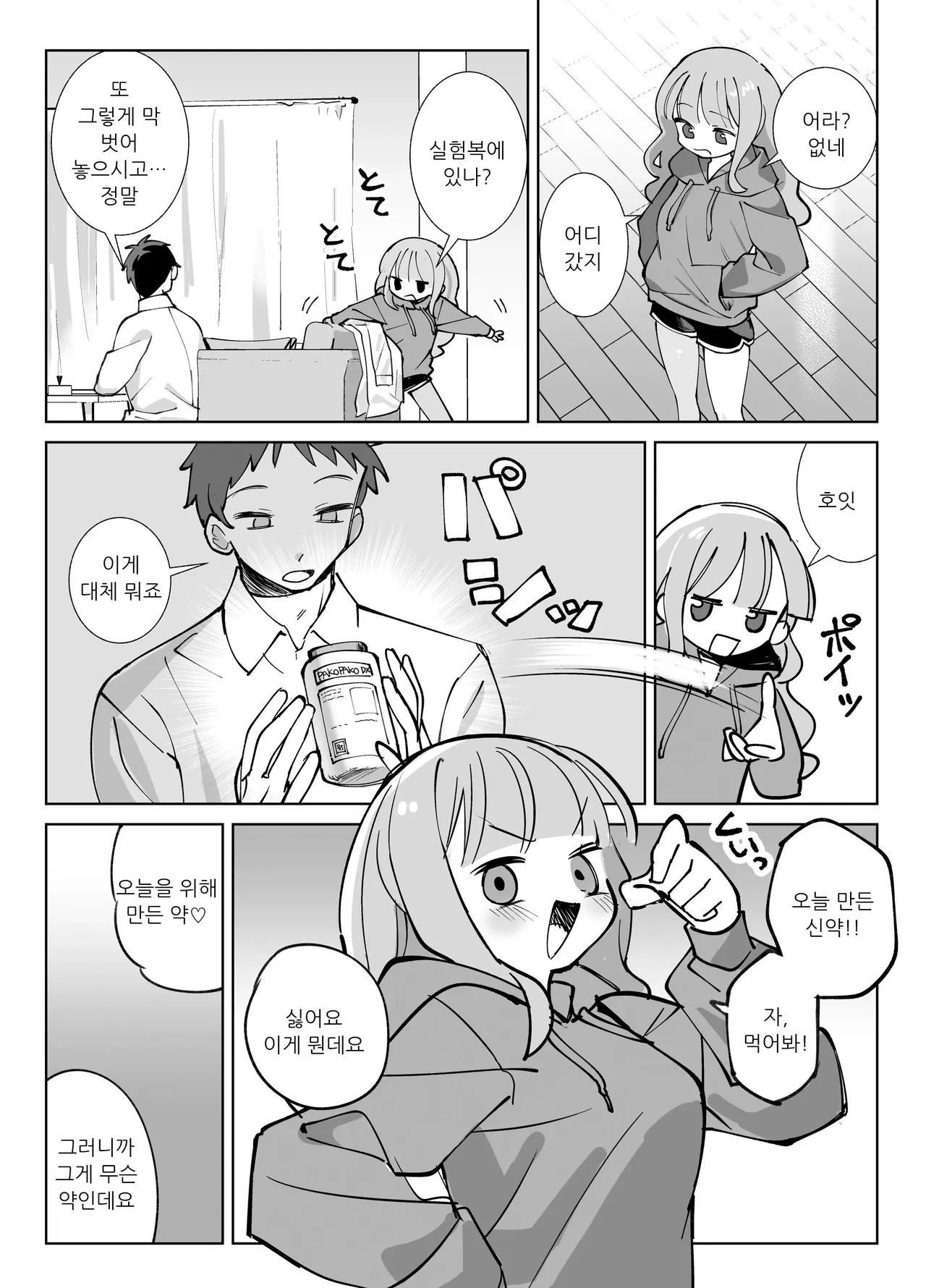 Nama Onaho Senpai ~Yaritagari no Senpai ga Kouhai-kun o Aottara Bakobako ni Okasarete Mechakucha Shasei Sareru Hanashi~ page 5 full